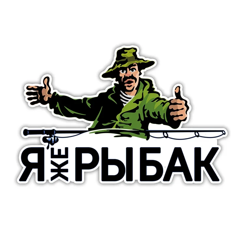 

Car Sticker Fisherman's Tales Vinyl Decal Waterproof Decors for Motorcycle Bumper Laptop Pegatinas Para Coche