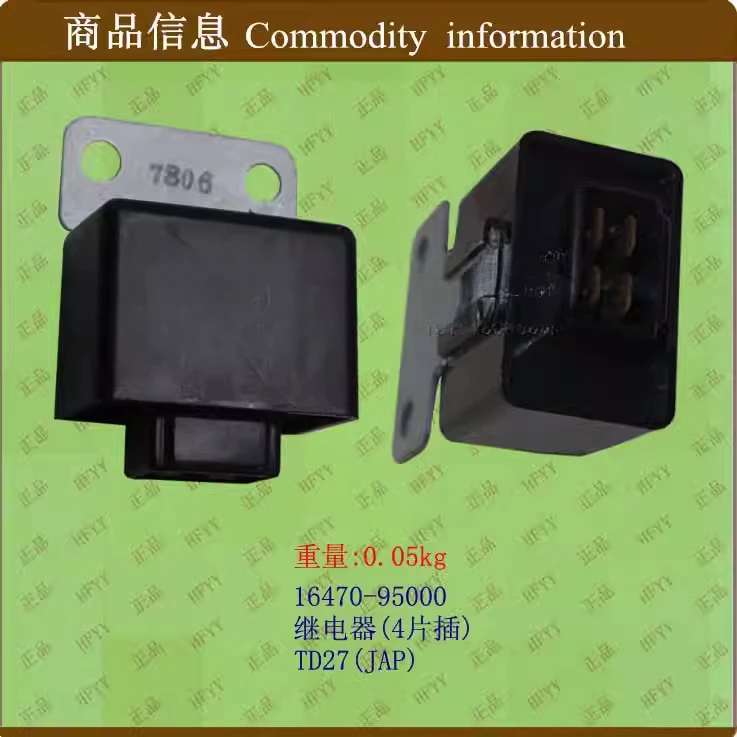 

Forklift Parts, Relays /4 Plug 16470-95000 TD27 (JAP)