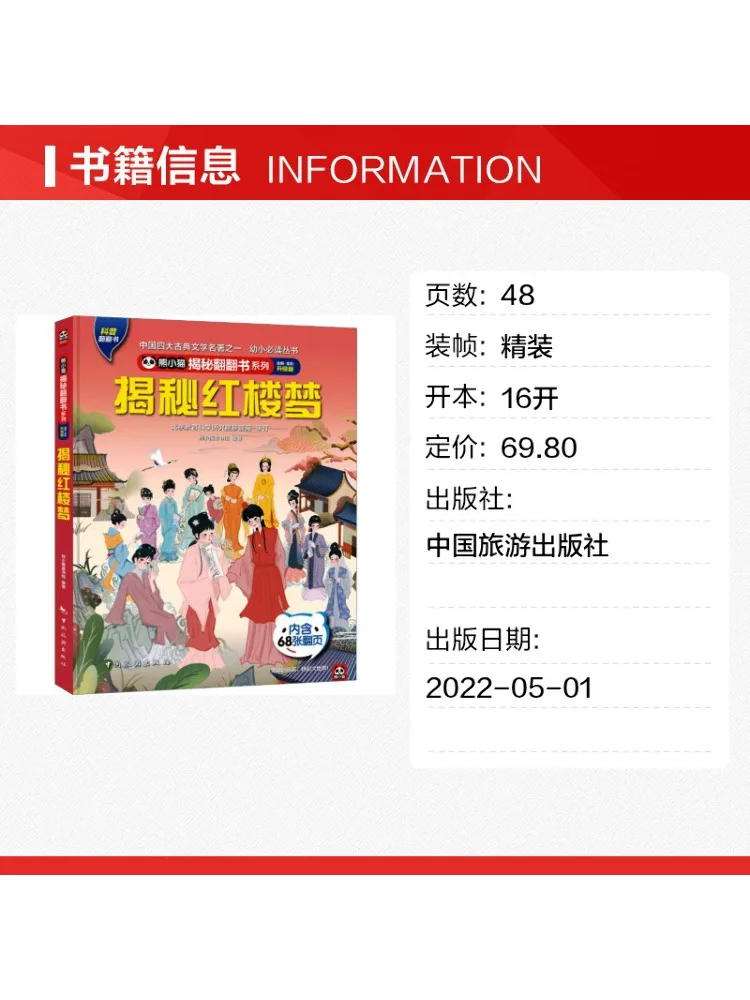 Book-Winshare Unveiling the Dream Of the Red Chamber New Full Color Upgraded Edition