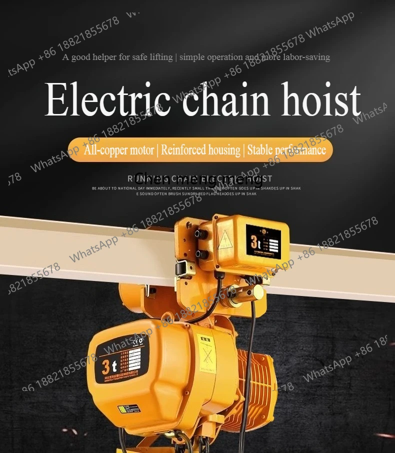 

【Электрическая цепная таль 380В 2Т/12Т】Взрывозащищенная подъемная машина для кранов - Сверхмощная цепная таль для промышленного использования