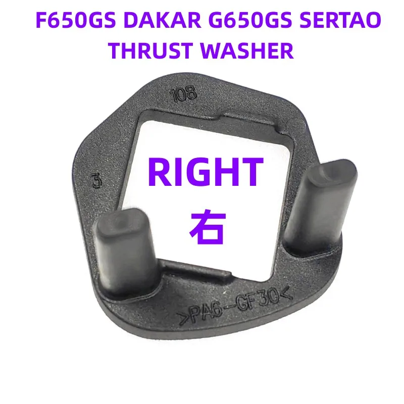 

Rear foot thrust Washer suitable for F650GS G6560GS SERTAO