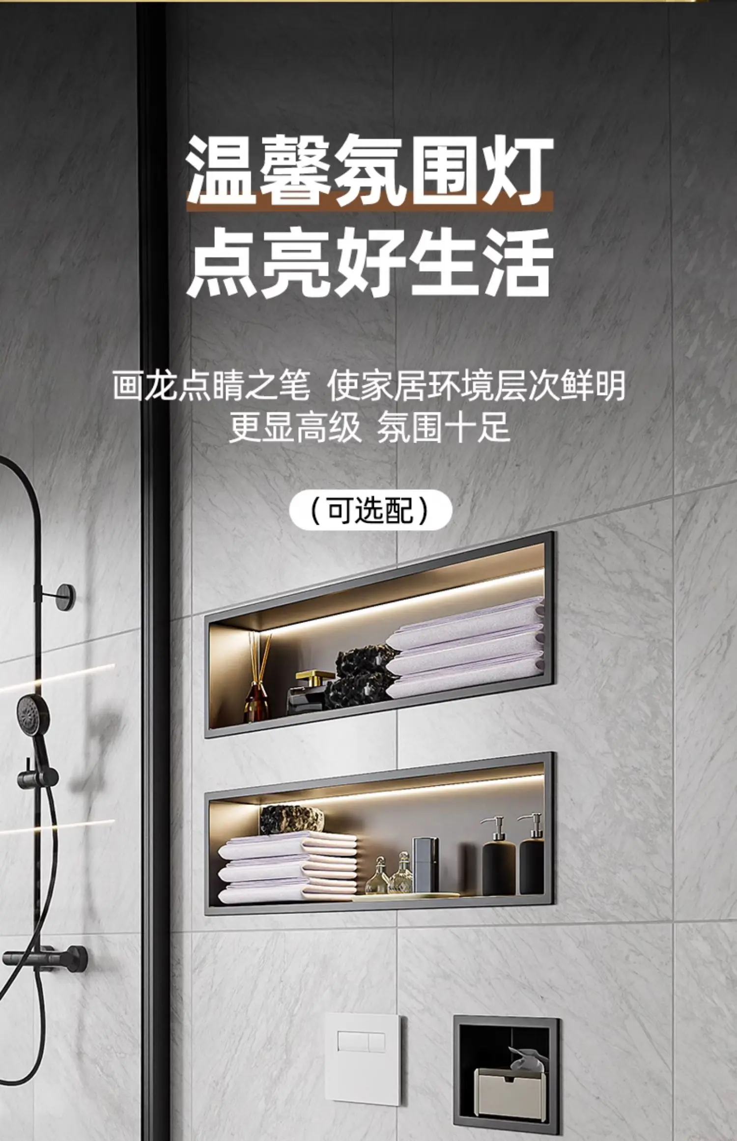 

Stainless Steel Niche Bathroom Bathroom Shower Room Titanium Alloy Finished Embedded Metal Niche Cabinet Shelf