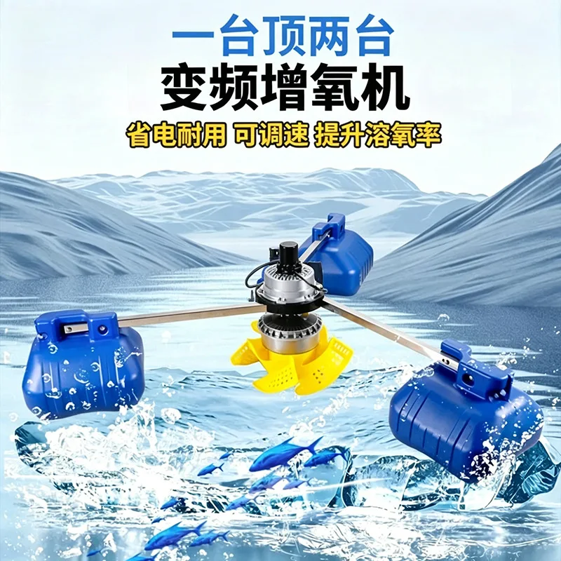 AIROW 2.2 kW variable frequency aerator fish pond aquaculture energy saving silent high power pond fish intelligent oxygen