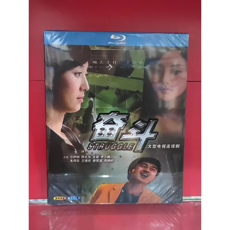 Struggle BD Blu-ray Disc High Definition Movie Collection