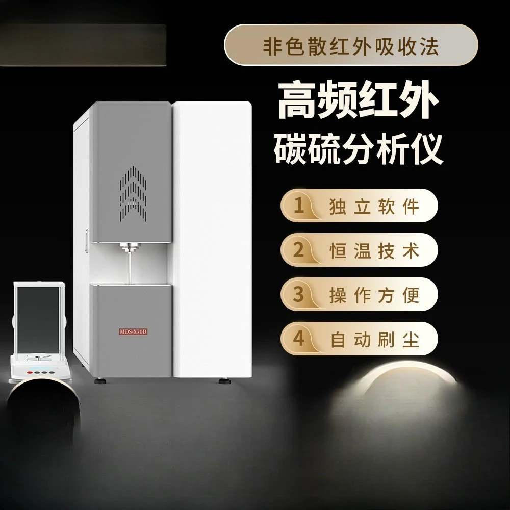 High-frequency infrared carbon and sulfur analyzer oil manganese phosphorus silicon chemical analysis and detector