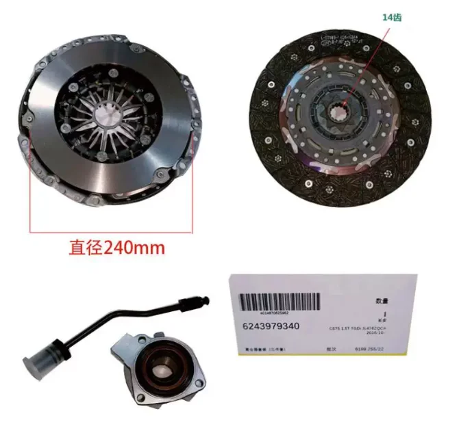 Clutch kit for Changan CS75 1.5T 2.0L  CS35plus CS55PLUS 1.5T CS15