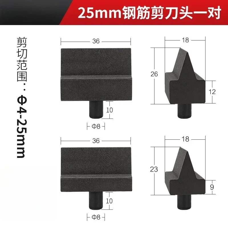 1 Pair Hydraulic Steel Bar Shear Blade, Replacement Cutter Blade for Rebar Cutting Head, 12/16/20/22/25mm