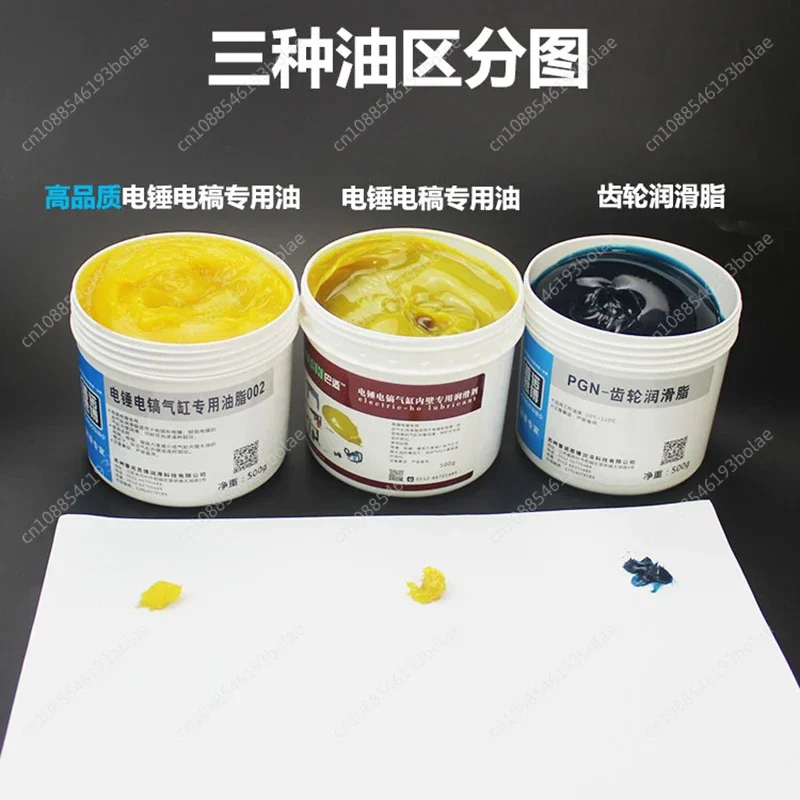 New 500g electric hammer, electric pick, electric tool, gear bearing, special high-temperature impact drill lubricating grease