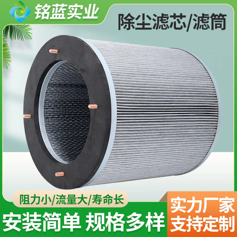 Four-screw hoisting membrane dust removal filter cartridge anti-static flame retardant dust removal cartridge filter