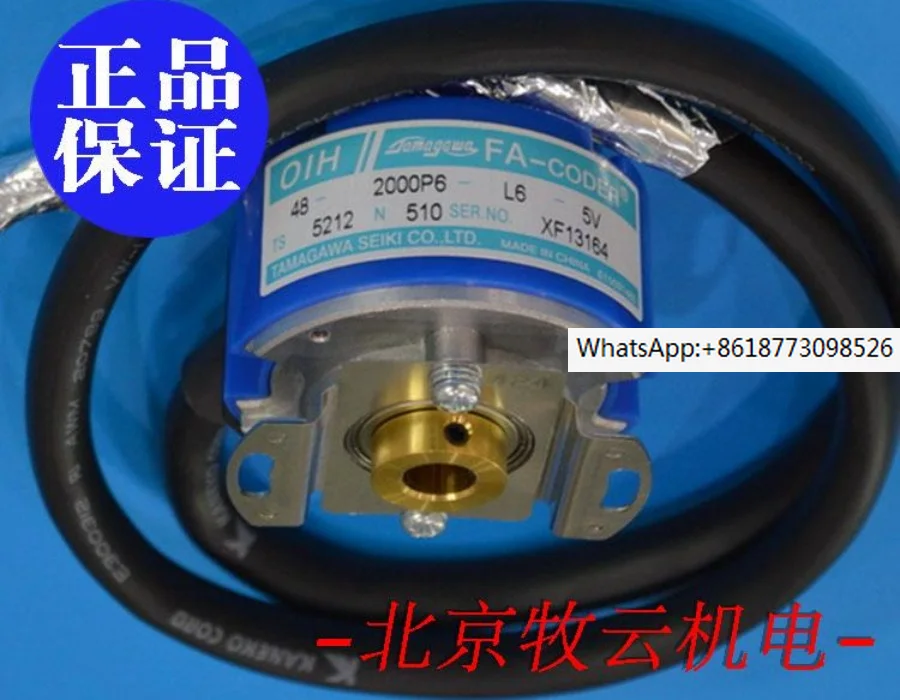 

TS5212N510 OIH48-2000P6-L6-5V encoder