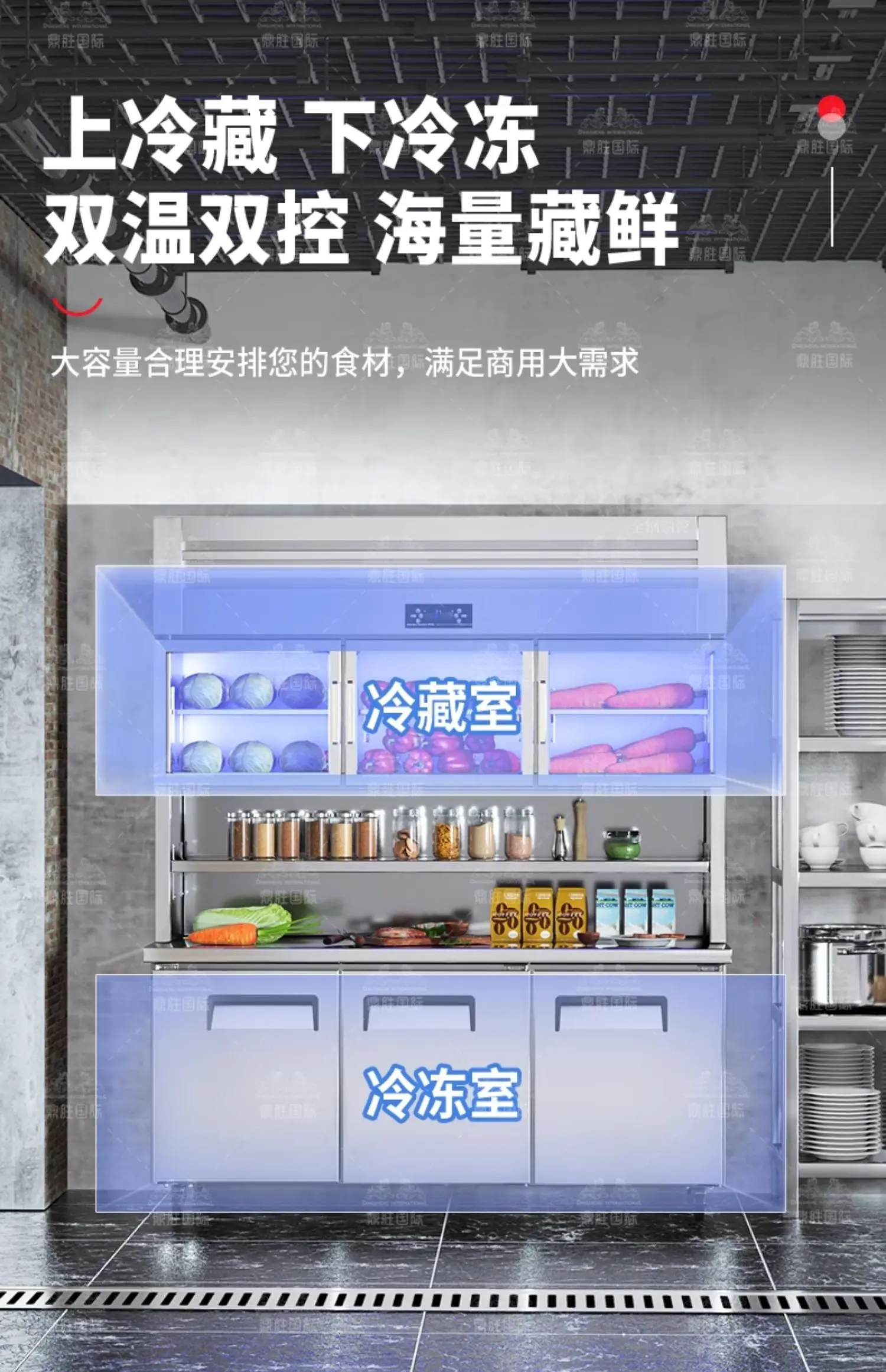 산업용 다기능 냉동 보관 냉장고, 통합 이중 온도 냉동고, 스테인레스 스틸 작업대