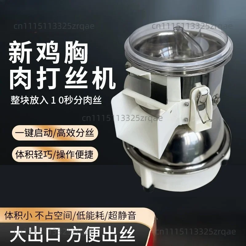 Chicken shredding machine artifact chicken breast shredding machine