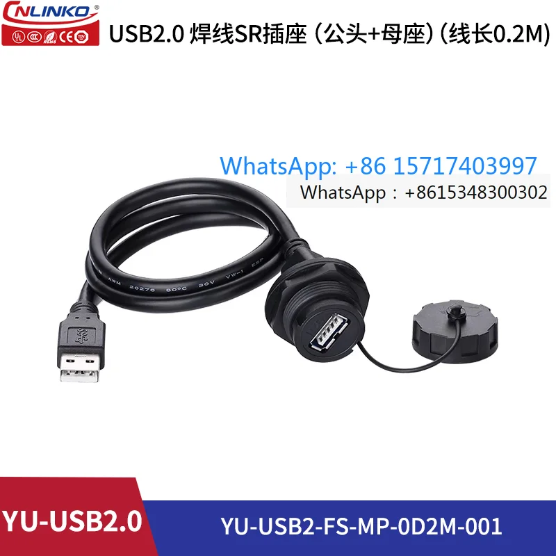 

Lingke plug waterproof connector USB2.0 socket female base industrial USB extension cable male and female docking 1 meter