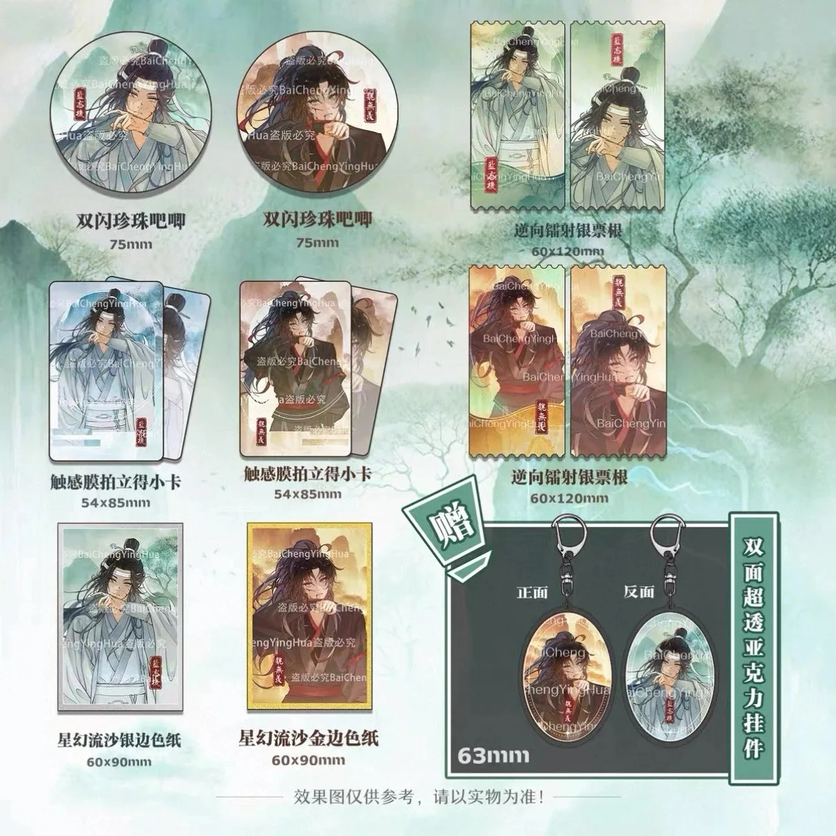 شريط منتجات المروحة المحيطي من Demon Dao Ancestor، بطاقة فلاش ليزر بولارويد، قلادة جذر التذاكر، الحبوب