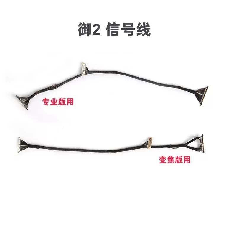 

Suitable for Mavic 2 Pro /zoom PTZ signal cable, Royal 2Pro/zoom original repair parts
