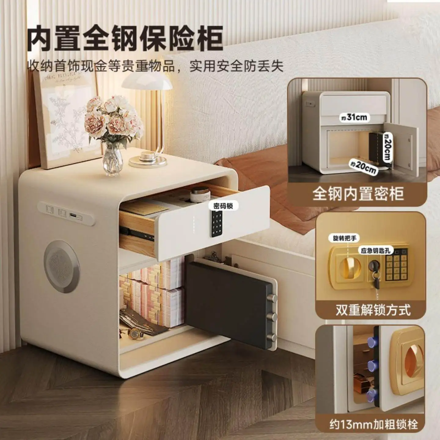 Smart bedside table, safe, integrated household light luxury, high-end sense, hidden compartment password with lock, hidden beds