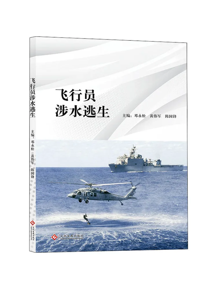 

Book-Winshare Pilot Escapes From Water