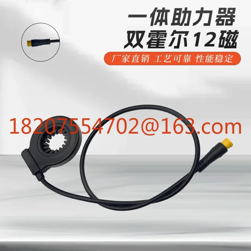 Electric Bicycle Power Assist Sensor Booster Double Hall Integrated 12 Magnetic Booster Left (T2) Waterproof Cord