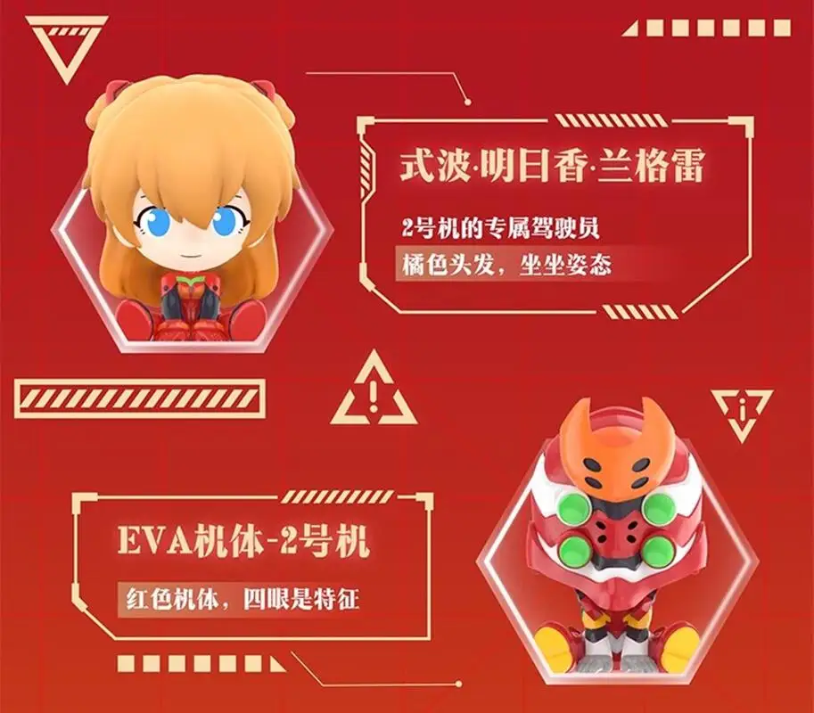 حقيقي جديد القرن-Evangelion لطيف سلسلة الجلوس الصغيرة صندوق أعمى إيفا أنيمي الشكل إيفا نموذج حلية زخرفة مكتب ديكور اللعب الهدايا #5