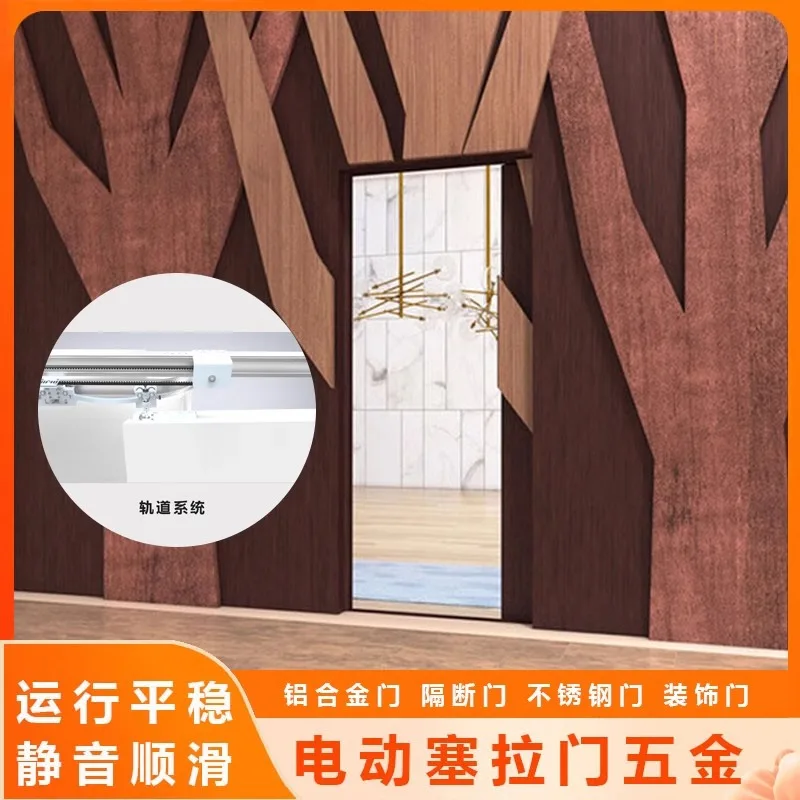 

Electric Plug-in Door Slide Rail Secret Room Door Secret Door Invisible Wall Projection Track Hanging Wheel Hardware