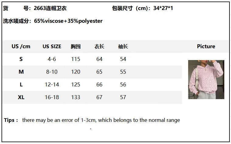 Women's Autumn Winter Leopard Print Long Sleeve Hooded Pullover Sweatshirt