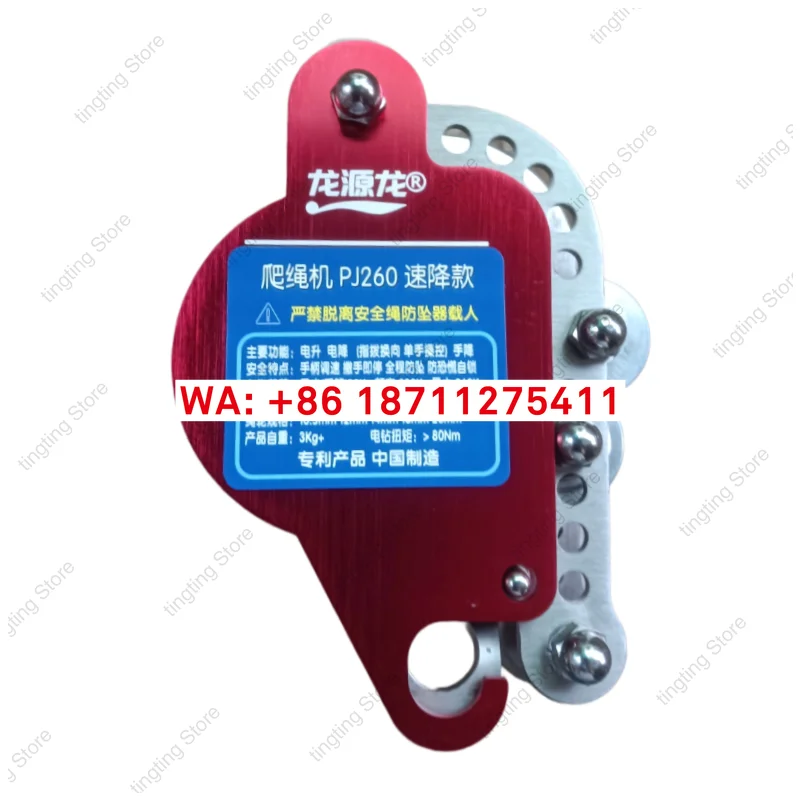 Climbing rope electromechanical lifting and descent device, speed reduction self-locking multifunctional high-altitude operation