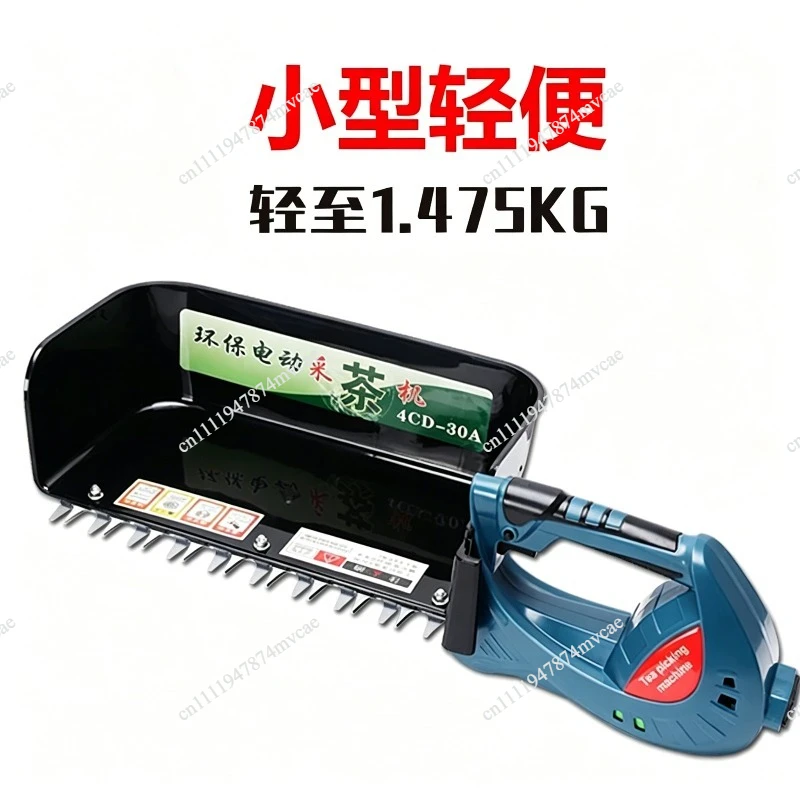 Tea picking machine Hedge machine Tea tree cutter Brushless single small portable rechargeable electric tea