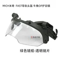 GN-Clear Lens