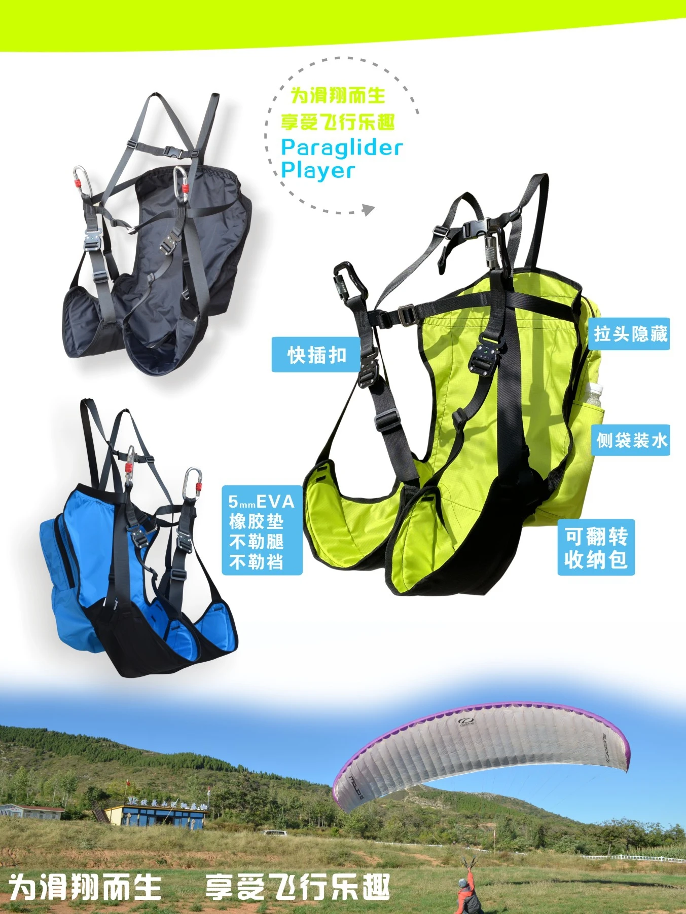 Paragliding Training Sitting Bag Ground Bucket Sliding Slope Split Leg Ultra Light Anti-Flip Backpack