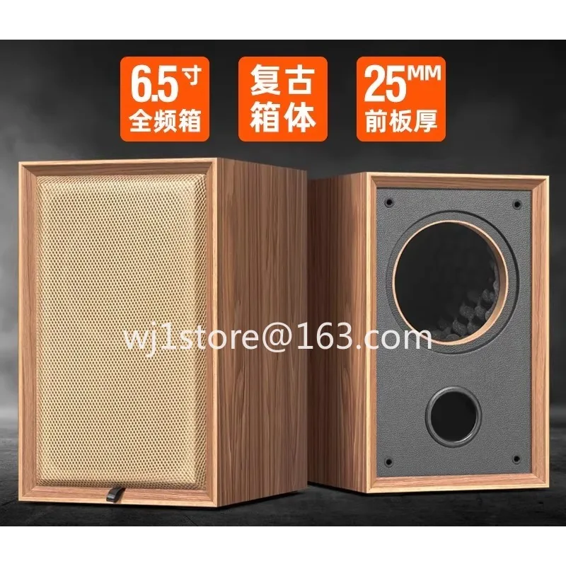 6.5 inch speaker empty box body full range speaker DIY empty box high-end large volume thickened