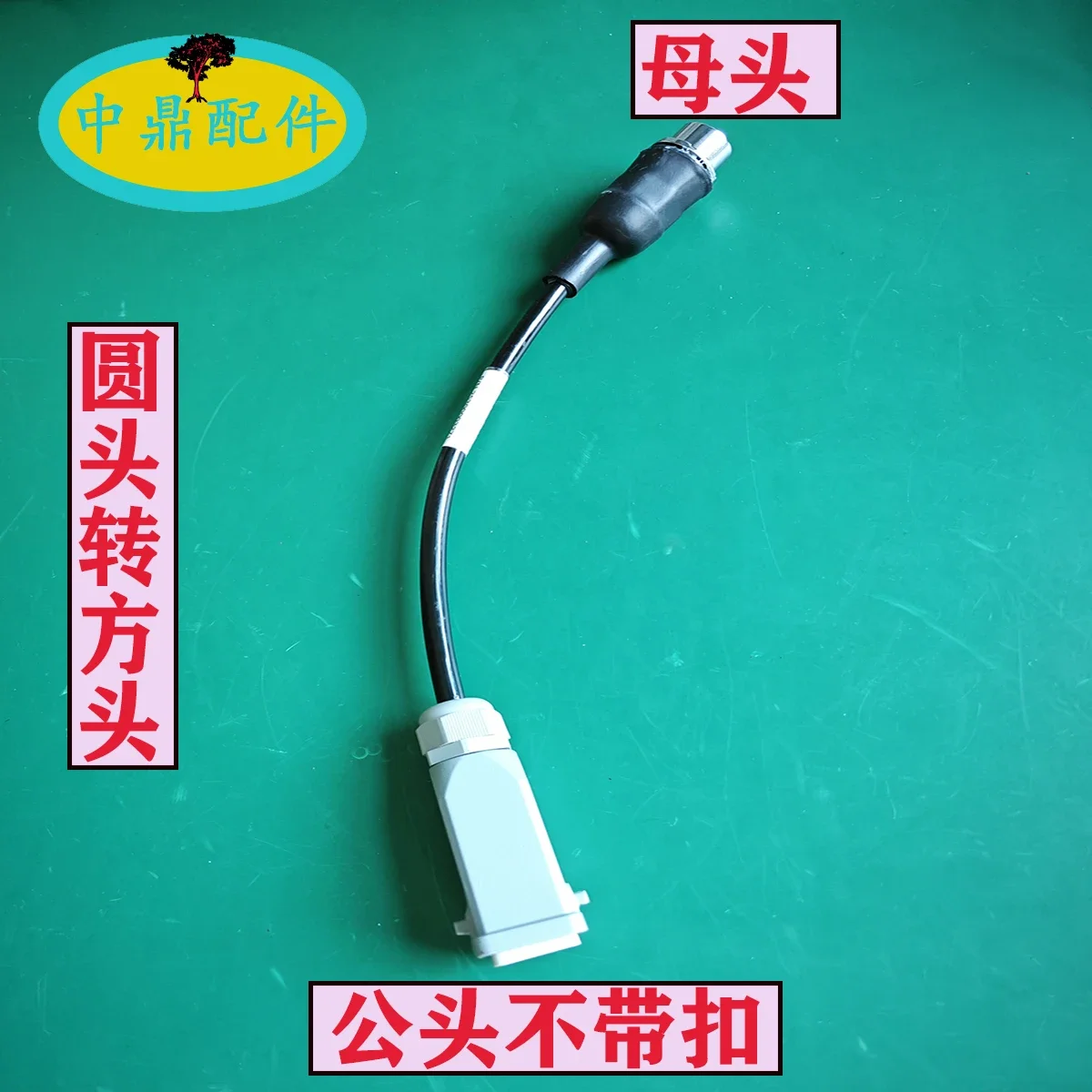 

Lift Car Handle Adapter Cable Square To Round Head High-altitude Car Round Head To Square Head Handle Adapter Cable