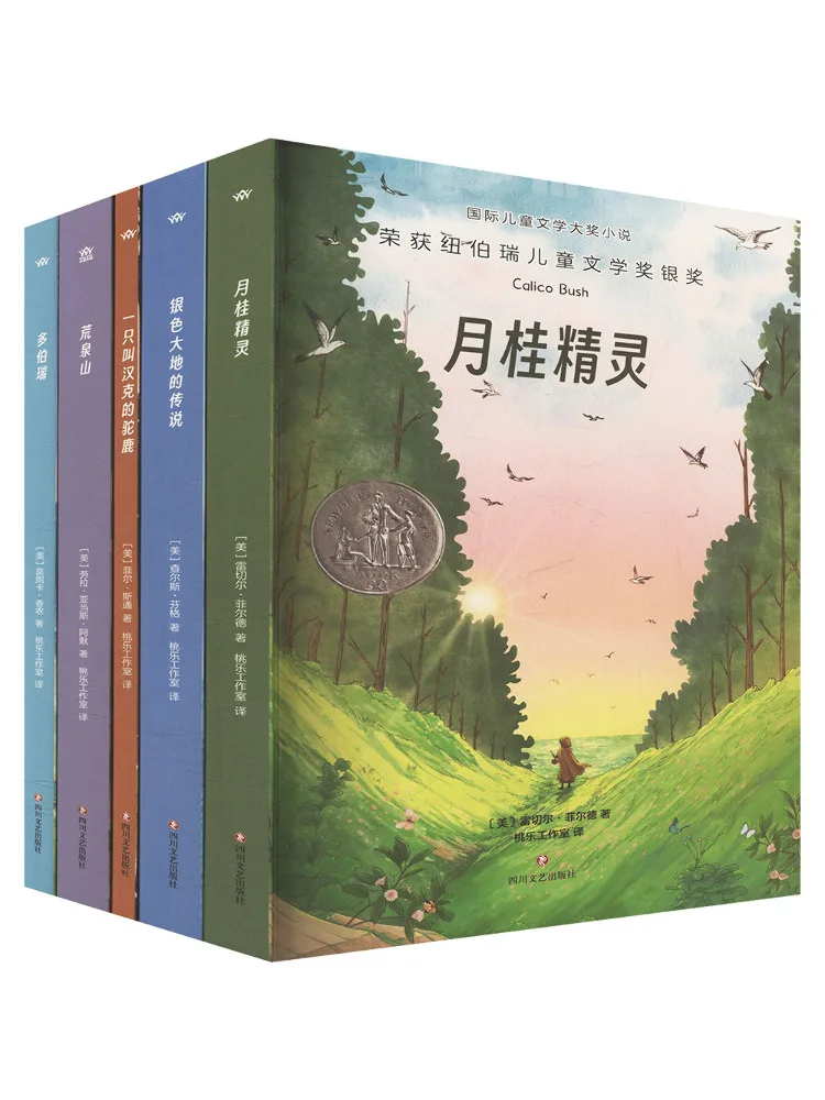 

Book-Winshare The Third Series Of International Award Winning Novels Complete 5 Volumes