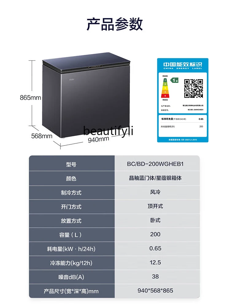 가정용 상업용 미니 냉장고, 대용량, 수평 냉동 냉장 캐비닛, 무상 공기 냉각