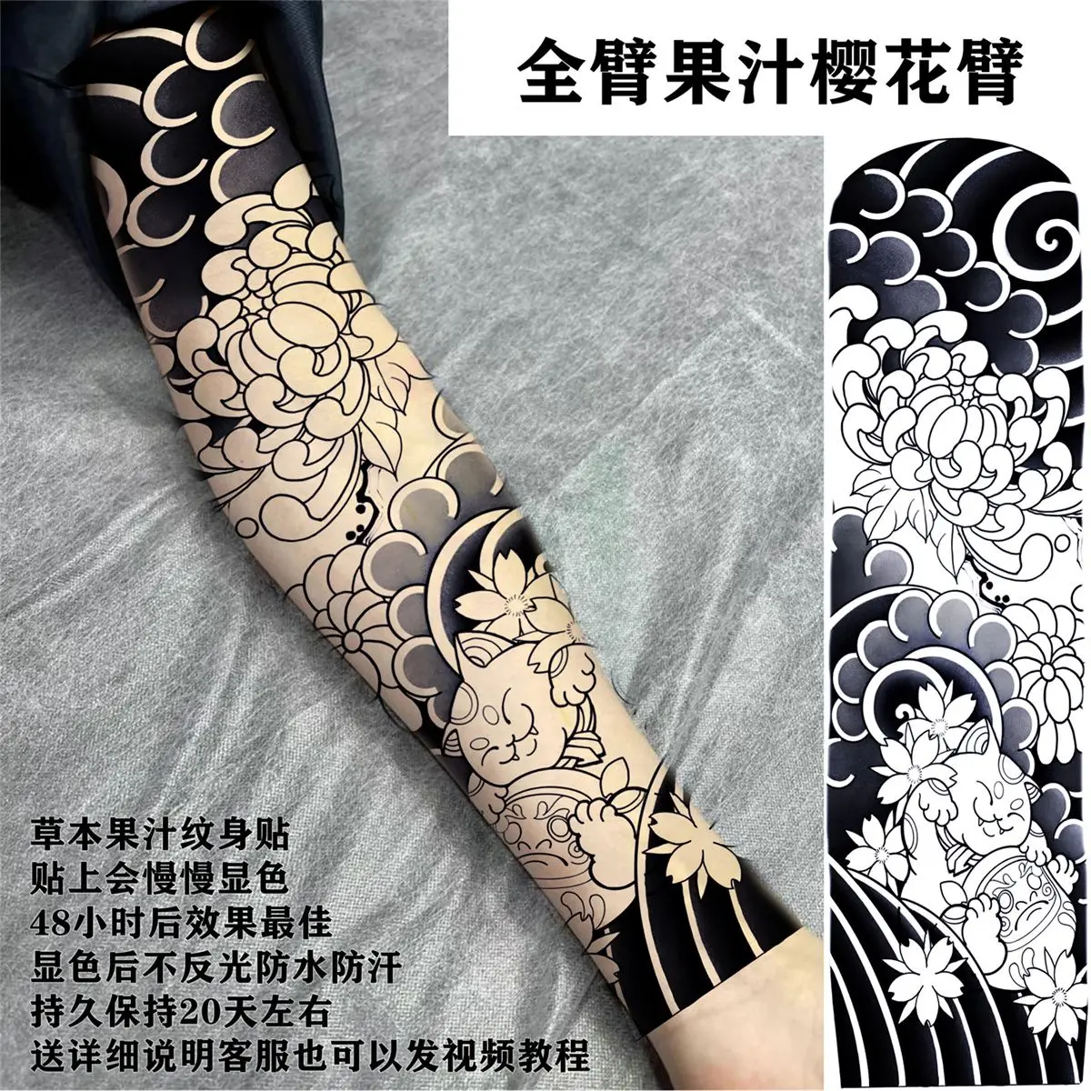 Full Arm Herbal Juice Tattoo for Woman Man Waterproof Fake Tattoos Cat Flower Lasting Tatoo Punk Temporary Tattoo Stickers