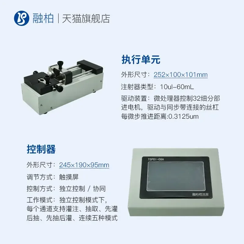 TSP01+W09 Split Laboratory Pump Eight Channel Independent Control Precision Microfluidic Micro