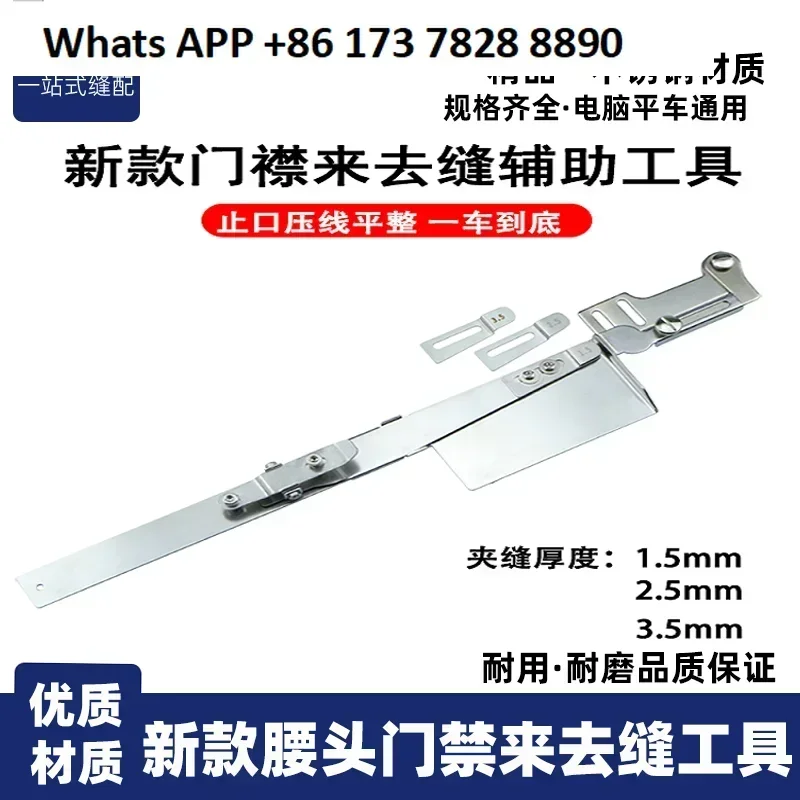 Third generation flatbed sewing and overlock machine sleeve multifunctional special auxiliary device