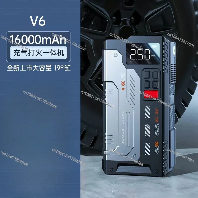 V6 Car Emergency Start Power Supply, Car Air Pump All-in-one Machine, Battery Emergency Ignition and Electric Treasure Artifact