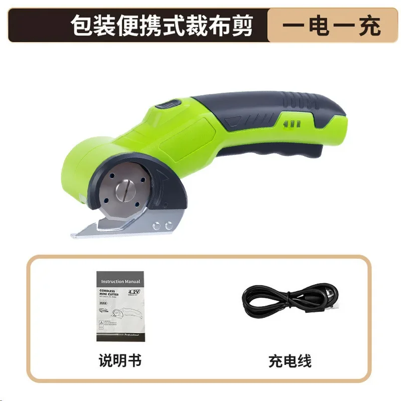 

Электрические ножницы Электрический круглый нож для резки Станок Новые литиевые ножницы Быстрая резка ткани Кожа