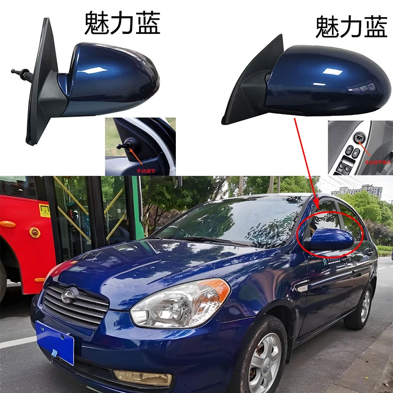 

Для Hyundai Accent 2006, 2007, 2008, 2009, 2010, 2011, зеркало заднего вида на дверь автомобиля в сборе, боковое зеркало заднего вида в сборе