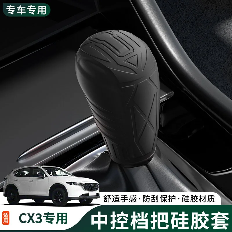 For Mazda CX3 special silicone gear set, handlebar cover, car decoration and modification interior accessories