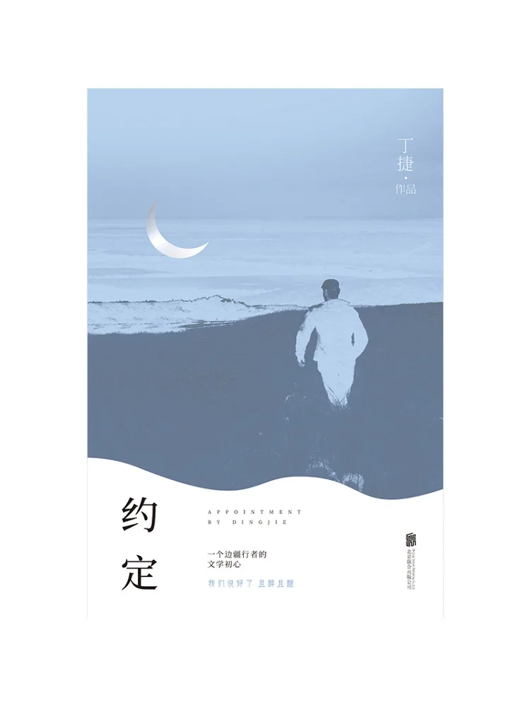 

Book-Winshare Agreement