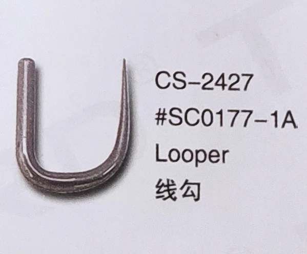 

（10PCS）Looper SC0177-1A for CHEE SIANG CS-2427 Sewing Machine Parts