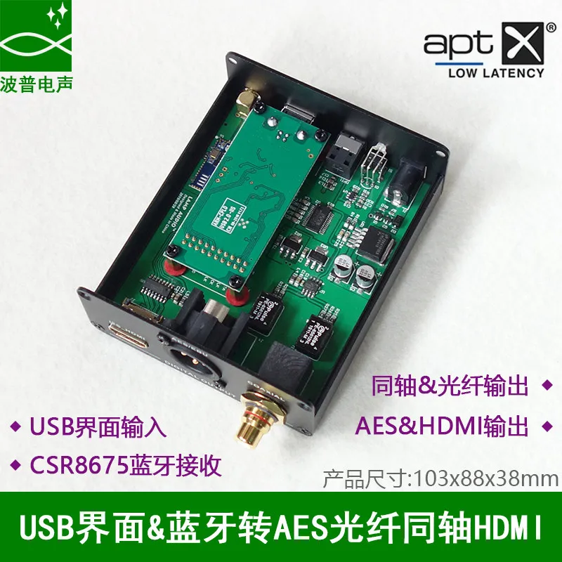 AptxHD Bluetooth Wireless Audio Receiver USB Digital Interface to AES Fiber Coaxial HDMI Output Decoding