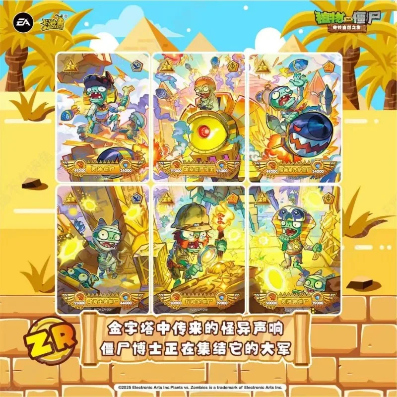 KAYOU نباتات أصلية مقابل حلقة بطاقة الزومبي 8 ما بعد الزمن والمكان مغامرة الأسطورية العصر الجديد بطاقة فلاش جمع بطاقة هدية #6