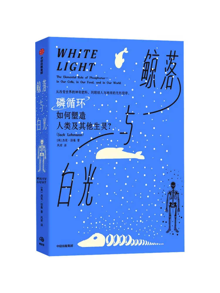 Book-Winshare Whale Fall and White Light