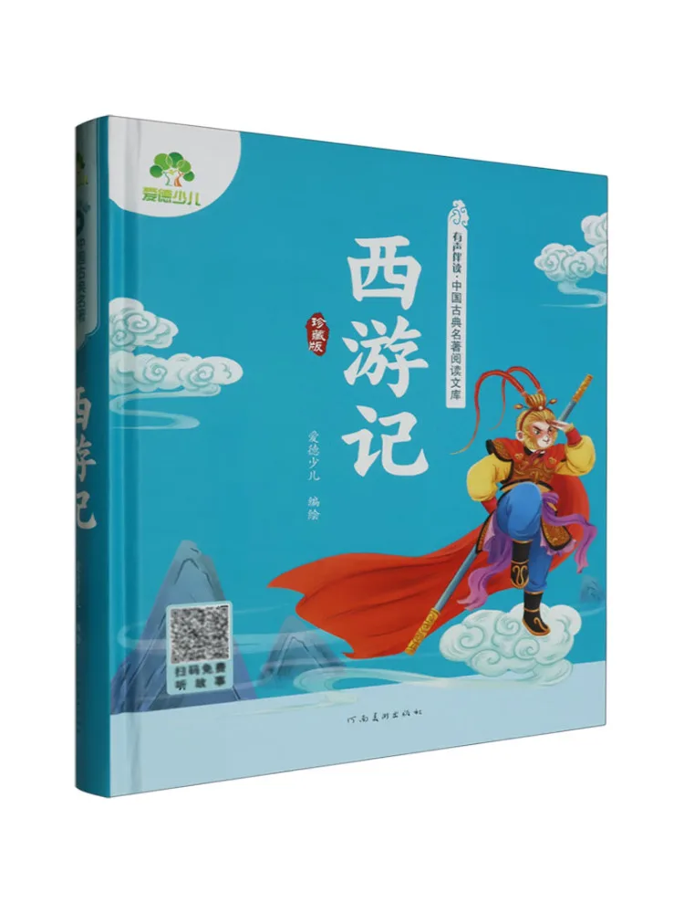

Книга-Winshare Journey To the West