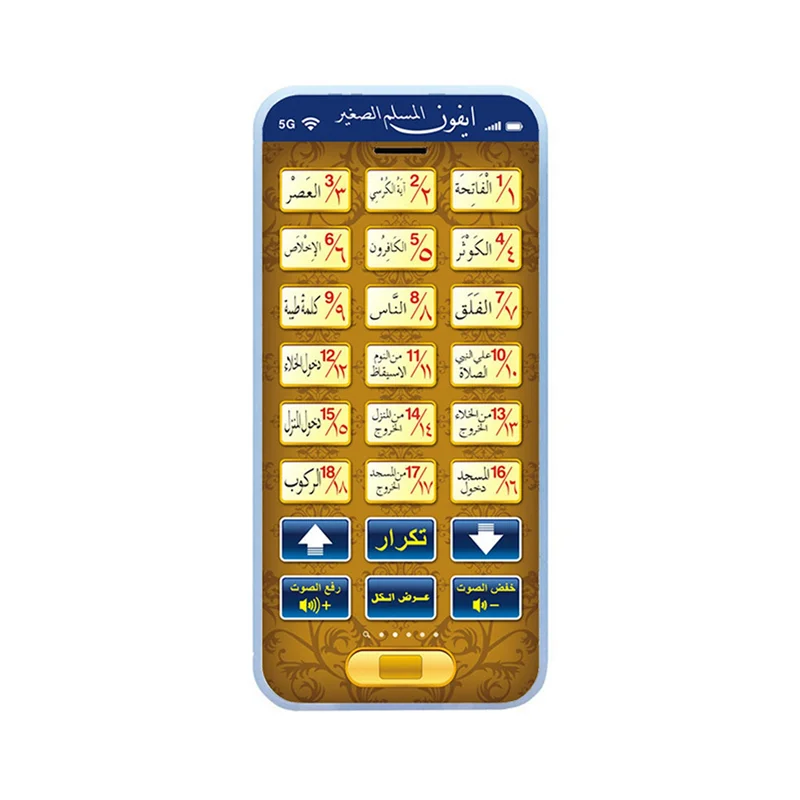 B24C-4X 18 capítulos Sagrado Corán máquina de aprendizaje Pad bebé niños tableta educativa para musulmán Islam electrónico árabe