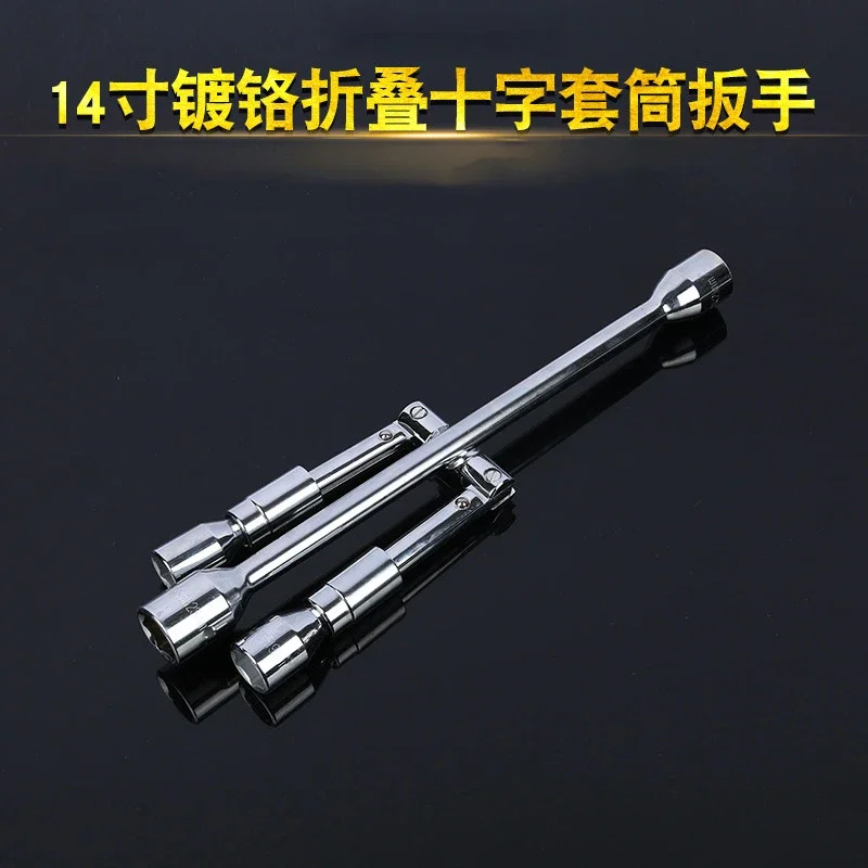 

Folding Cross 14-Inch Wheel Wrench Car Repair Machine Repair Socket Wrench Hardware Tools