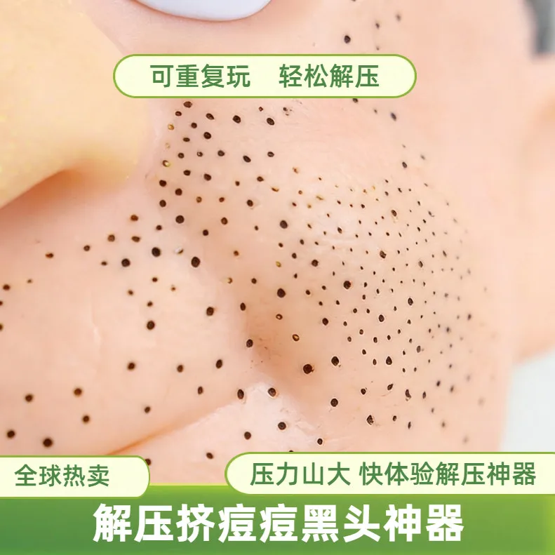 Acne decompression artifact, squeeze beans freely