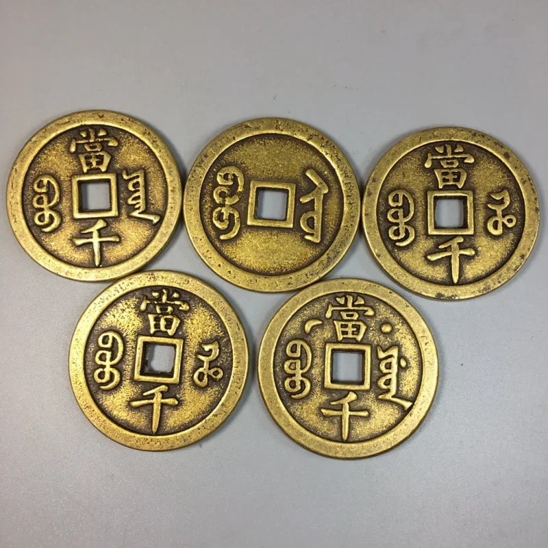 Qing Five Emperors Coin Pure Copper Coins Large Copper Coins Thickened Fortune Bringing and Home-Exorcising Feng Shui Crafts Dec